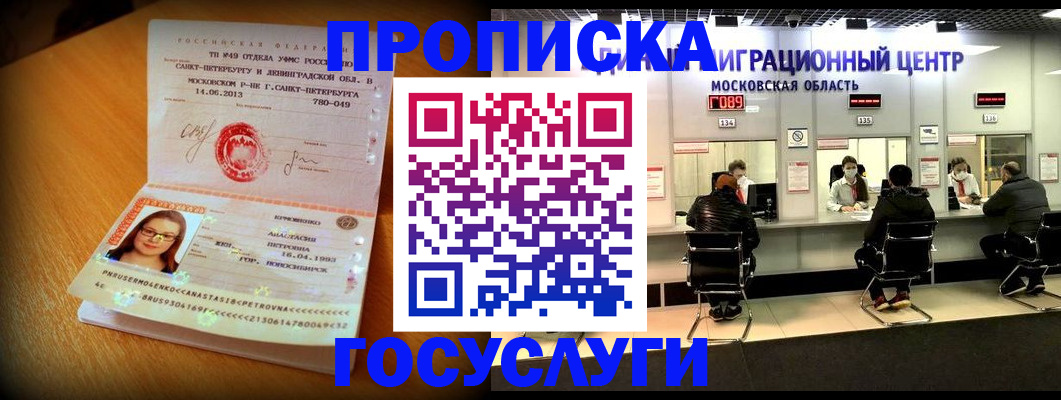 прописка паспорт в Лузе