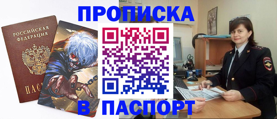 временная регистрация в Лузе