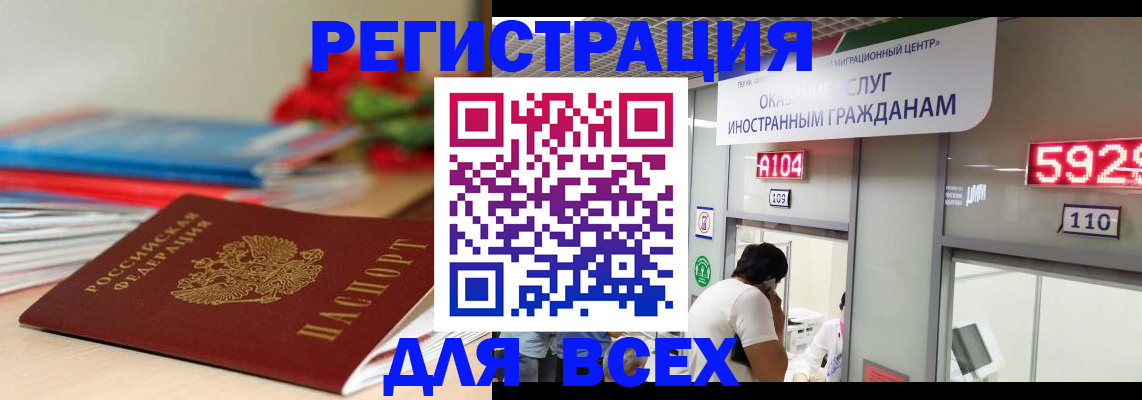 временная регистрация надежно в Лузе