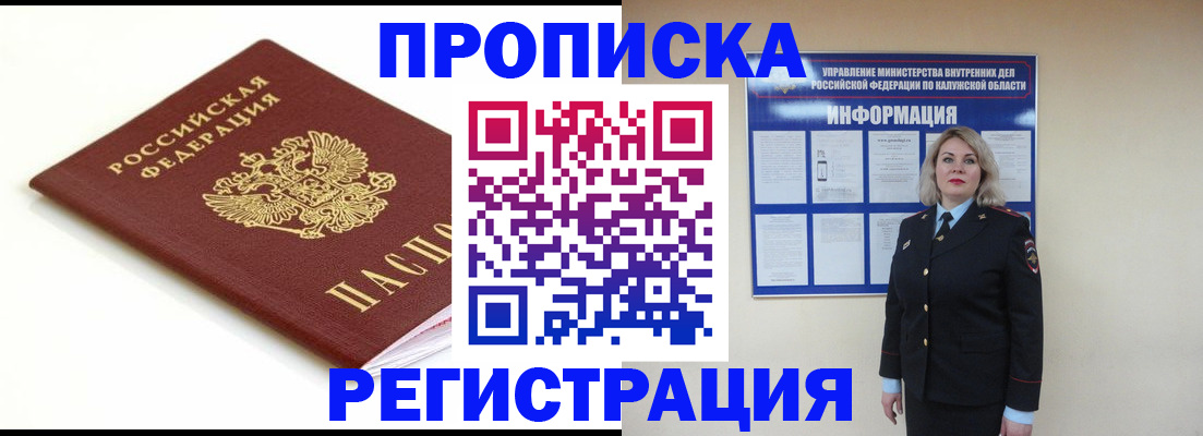 прописка для школы в Лузе