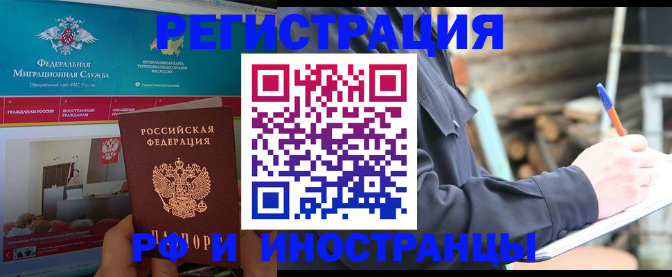 временная регистрация поиск в Лузе