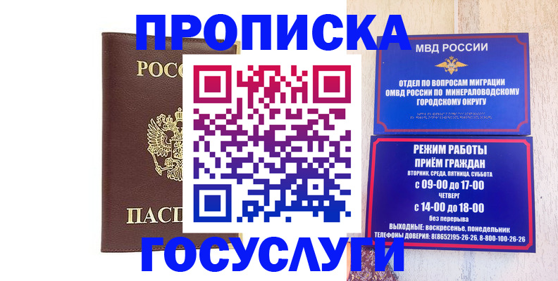 миграционный учет в Лузе