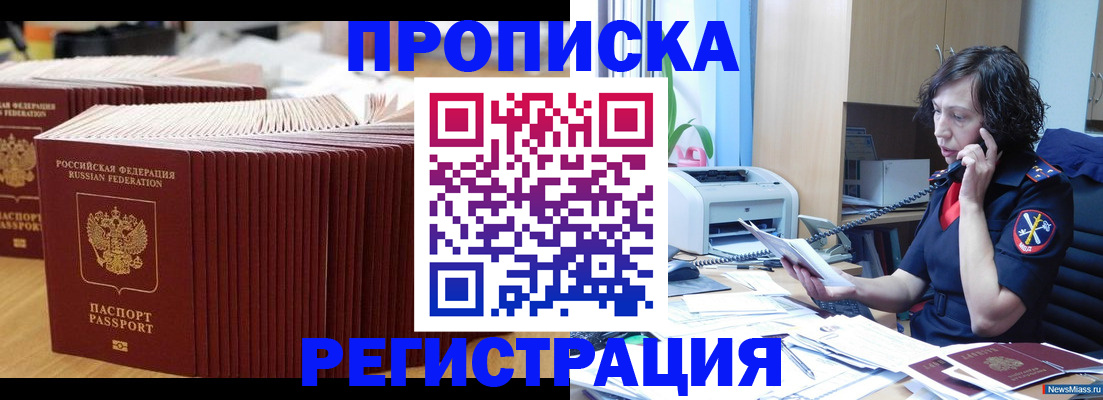 временная регистрация гарантия в Лузе