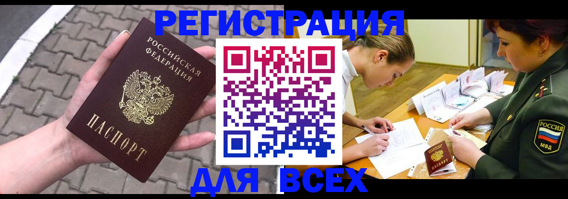 прописка законно в Лузе